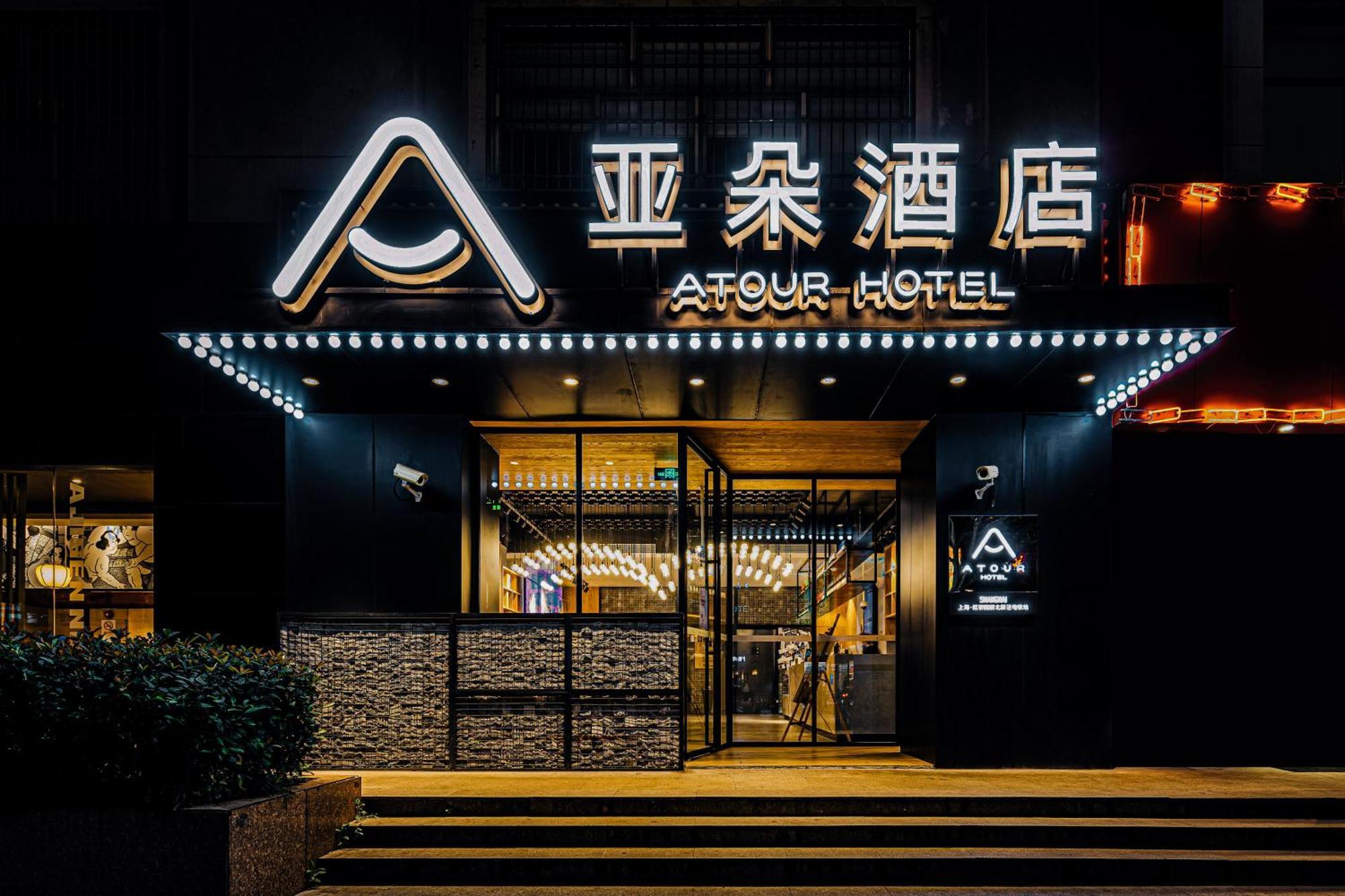 Atour Beixinjing Metro Station Hotel